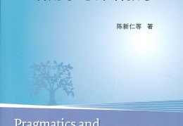 职场英语答案外语教学与研究出版社(职场英语答案外语教学与研究出版社第五单元)