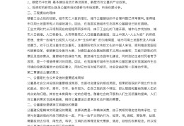 可行性报告书写模板(可行性报告内容包括什么)
