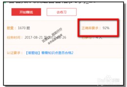 怎样在百度上挣到钱呢(怎样在百度上挣到钱呢知乎)
