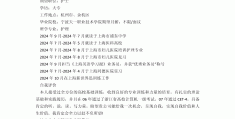 护理求职简历怎么写范本(护理求职简历怎么写范本模板)