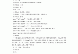 护理求职简历怎么写范本(护理求职简历怎么写范本模板)