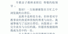 广播电视编导的求职信(广播电视编导的求职信怎么写)