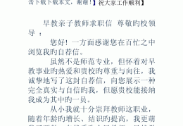 广播电视编导的求职信(广播电视编导的求职信怎么写)