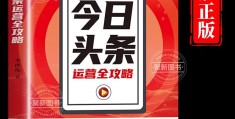 今日头条官网头条号(今日头条官网头条号注册)