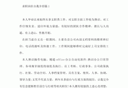职场经典短句自我介绍简短(职场经典短句自我介绍简短有趣)