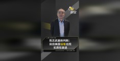 陈志武经济学家简介(陈志武经济学家简介资料)