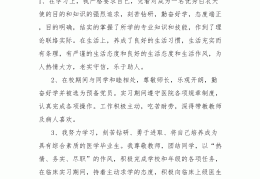 自我介绍医学检验技术(医学检验技术人员自我介绍)