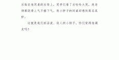 关于课间活动写人的片段(关于课间活动写人的片段怎么写)