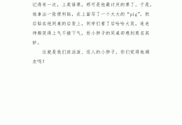 关于课间活动写人的片段(关于课间活动写人的片段怎么写)