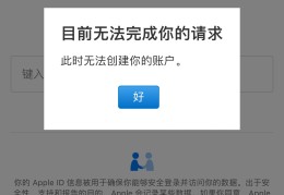 怎么创id号和密码(怎么创苹果id账号密码)
