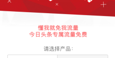今日头条买的手机卡(今日头条办理的手机卡用着放心吗)