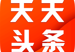 今日头条什么题材吸引人(今日头条做什么内容受欢迎)