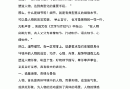 人物描写的方法有哪些?作用是什么呢(人物描写的方法有哪些?作用是什么呢英语)