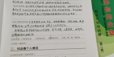 创业计划书讨论的内容有哪些(创业计划书讨论的内容有哪些方面)