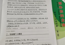 创业计划书讨论的内容有哪些(创业计划书讨论的内容有哪些方面)