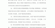 项目经理属于管理岗位吗还是职位(项目经理属于管理岗位吗还是职位呢)