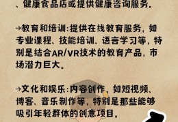 适合00后创业项目有哪些呢女生(适合00后创业项目有哪些呢女生可以做)