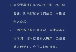 怎么对付打压你的领导(怎么对付打压你的领导的人)