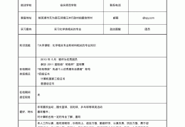 大学生求职个人简历模板范文大全(大学生求职个人简历模板范文大全图片)