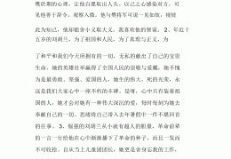 人物描写的好句子50字(人物描写的优美句子50字)