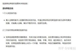 头条怎么开通原创权限设置(头条号怎么开通原创需要什么条件?)