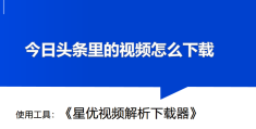 今日头条怎么发视频合集(今日头条怎么发视频合集教程)