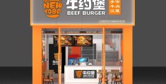 58加盟创业网汉堡店怎么样啊(58加盟创业网汉堡店怎么样啊赚钱吗)