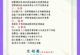 2020互联网创业点子图(互联网100个创业项目点子)