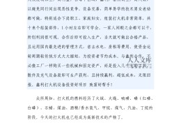 致富网小投资项目(致富网小投资项目2022)