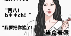 受到职场霸凌可以报警吗(当职场霸凌严重到超乎法律)