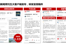 今日头条社群是什么(今日头条社群运营外包岗位怎么样)