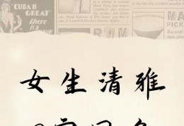 发财致富网名女生可爱(发财的网名,2019发财的网名大全)