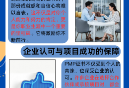 项目管理证书作用(项目管理证书作用是什么)