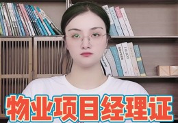 项目经理证书什么时候考试报名(项目经理证书什么时候考试报名啊)