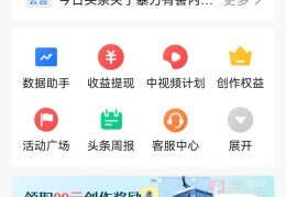 头条原创视频1万收益怎么算(头条视频过了原创收益是否要高一些)