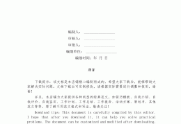 医生招聘自我介绍简历(医生招聘自我介绍简历怎么写)