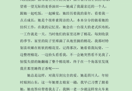 人物小传作文800字初二写家人的作文(人物小传作文800字初二写家人的作文范文)