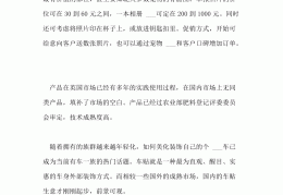 2021新型创业点子(2021创新创业点子大全500个)