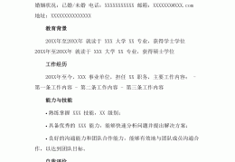 大学生简历自我介绍范文500字(大学生简历自我介绍范文500字怎么写)