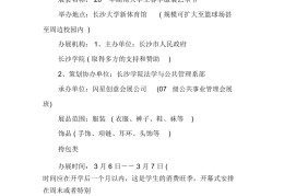 创业项目名称怎么写比较好(创业项目名称怎么写比较好听)
