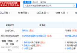 今日头条张利东父亲(张利东抖音总裁个人资料)