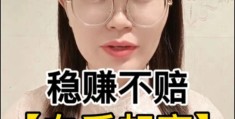 穷人最快的挣钱方法20个(穷人赚钱方法50种,包你稳赚)