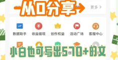 头条原创创作说明怎么写文案(头条原创创作说明怎么写文案吸引人)