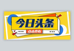 头条配图格式要求(头条配图格式要求怎么写)