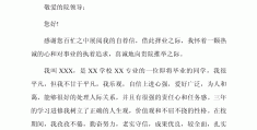 护理求职信600字(护理求职信600字左右)