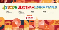 关于马拉松总体工作方案及计划书的信息