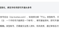 头条认证需要什么条件(头条认证需要什么条件呢)