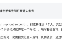 头条认证需要什么条件(头条认证需要什么条件呢)