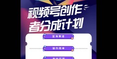 新手注册头条号后如何加入创作者计划中的视频(头条怎么成为创作者)