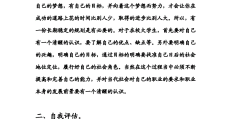 大学生职业生涯规划简历作业(大学生职业生涯规划简历作业模板)